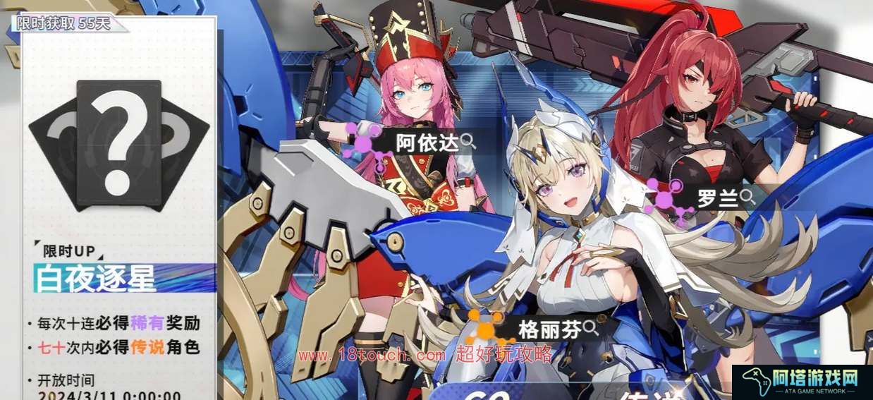 星之翼手游初始角色推荐