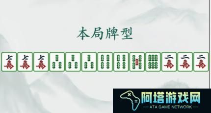 《疯狂梗传》胡牌挑战1选出可以胡的所有牌通关攻略
