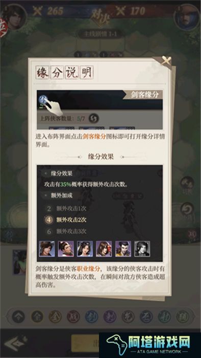 新不良人汉化版