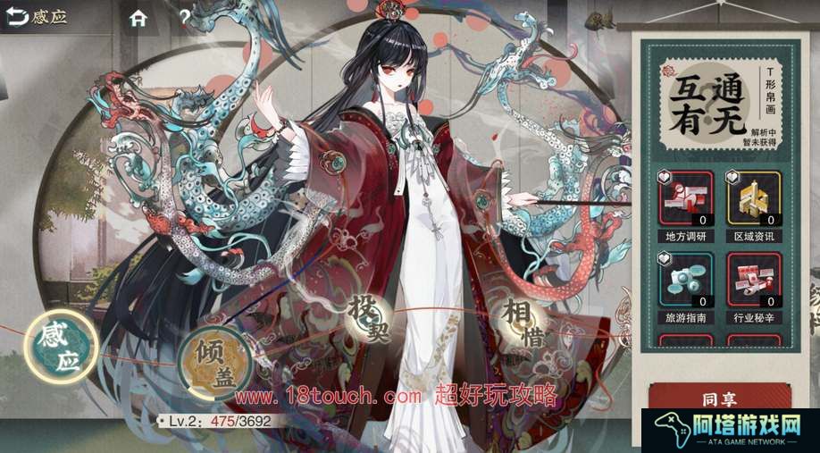 物华弥新角色好感度提升攻略