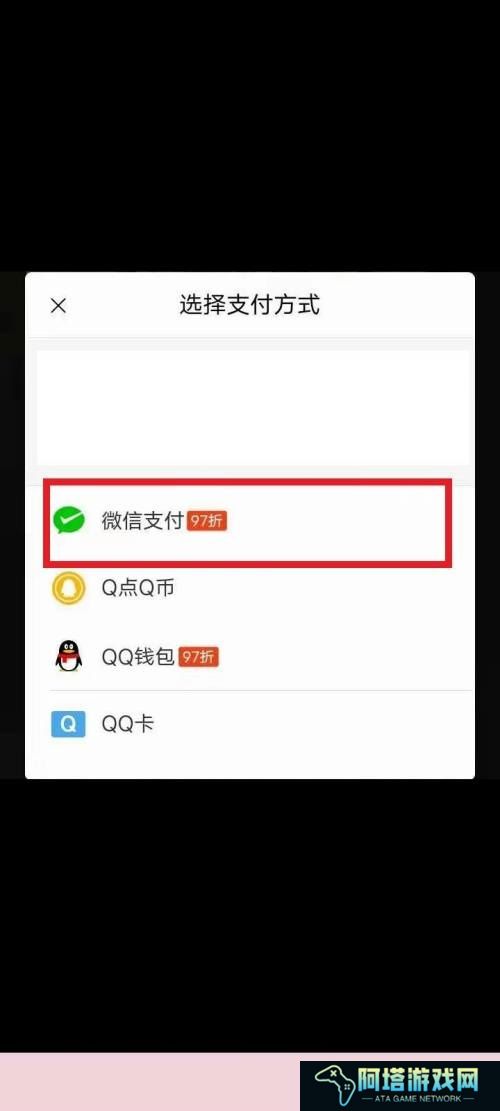 QQ音乐支付方式怎么更换