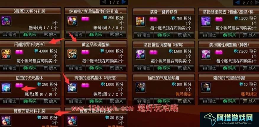 dnf宠物跨界石获取使用攻略