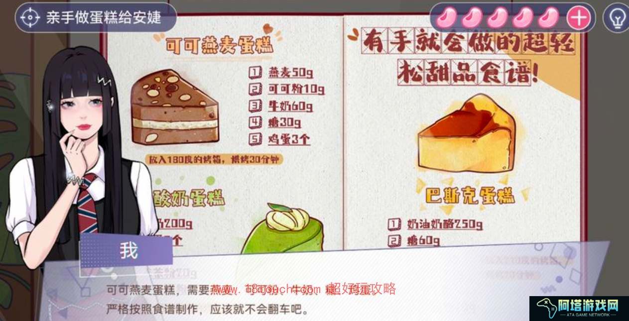 房间的秘密3女团回归夜第二章通关攻略