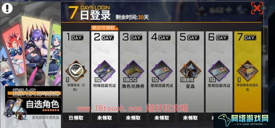 星之翼公测首发福利汇总