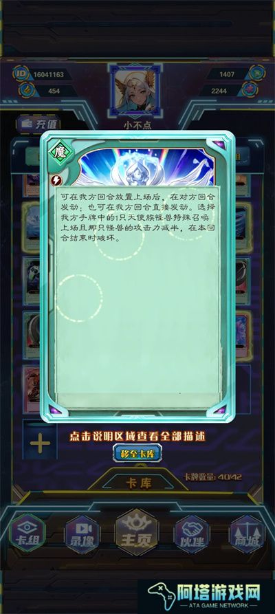 游戏王座手游