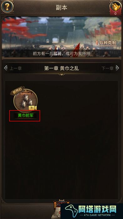 正统三国中文版