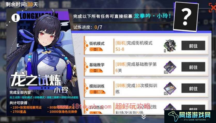 星之翼公测首发福利汇总