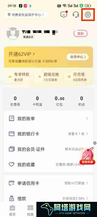 云闪付在哪开启指纹解锁