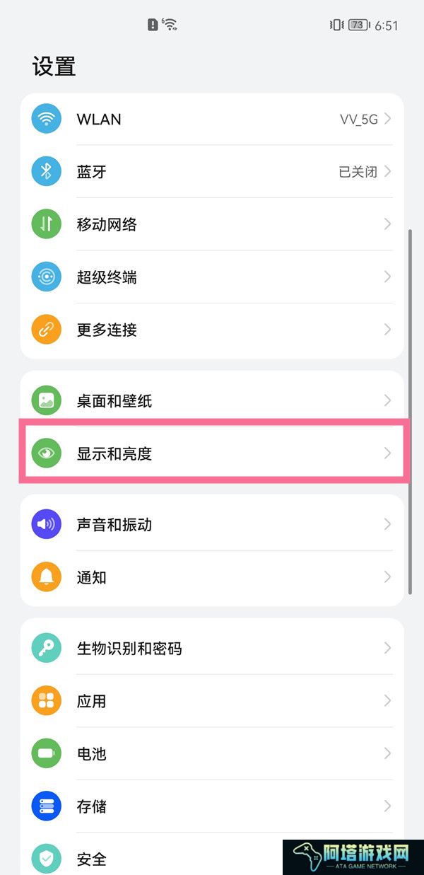 华为mate50如何设置自动锁屏