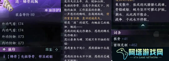 《逆水寒手游》永夜星都幻域boss一览