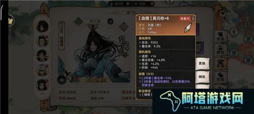 最强祖师中文版