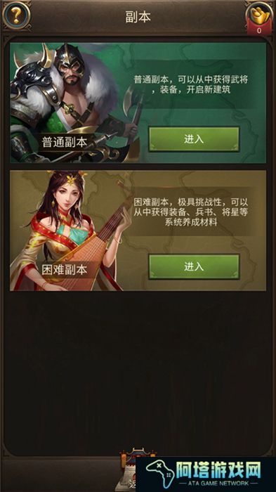 正统三国中文版