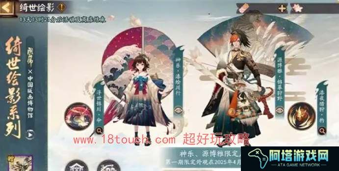 阴阳师绮世绘影皮肤抽奖价格