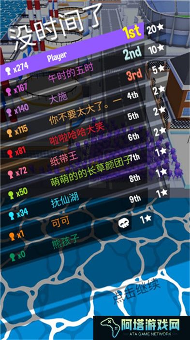 人群模拟器安卓版