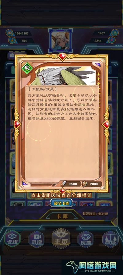 游戏王座手游