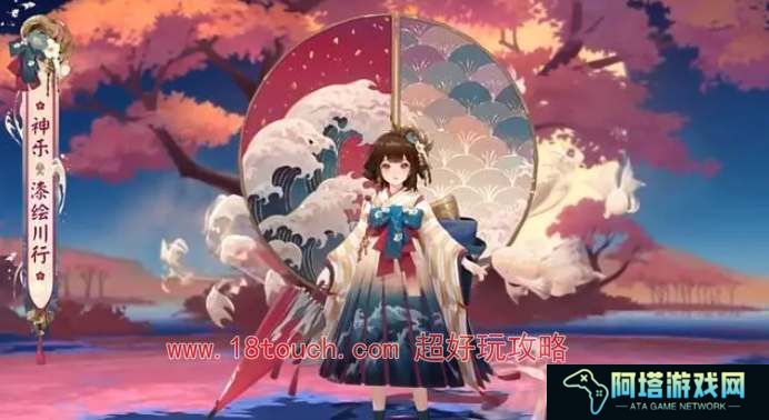 阴阳师绮世绘影皮肤抽奖价格