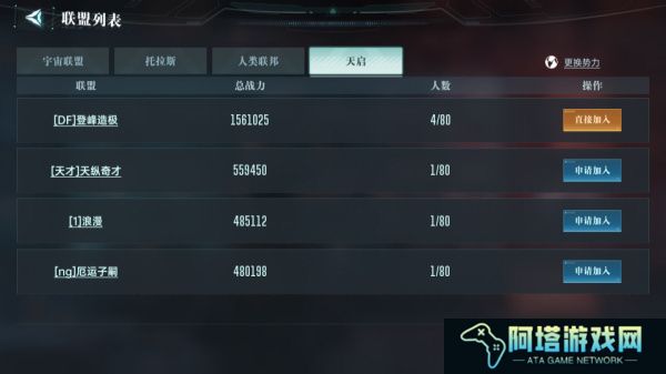 群星纪元手游
