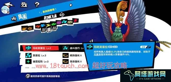 女神异闻录夜幕魅影第二宫殿精英怪打法攻略