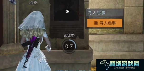 《黎明觉醒：生机》借问往昔时任务攻略