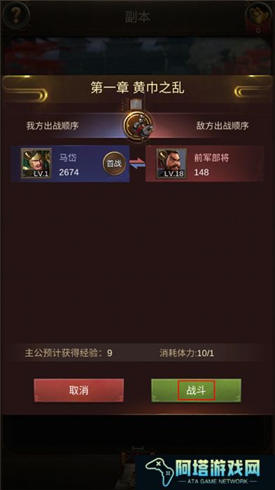 正统三国中文版