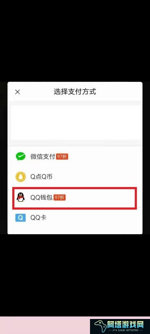QQ音乐支付方式怎么更换