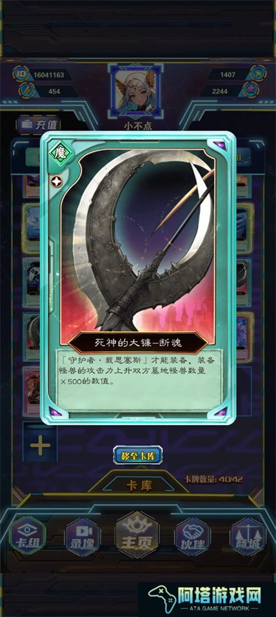 游戏王座手游