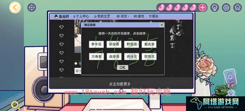 房间的秘密3女团回归夜第三章攻略