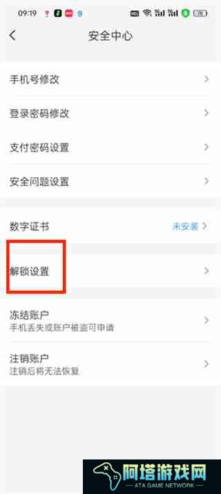 云闪付在哪开启指纹解锁
