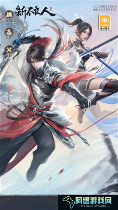 新不良人汉化版