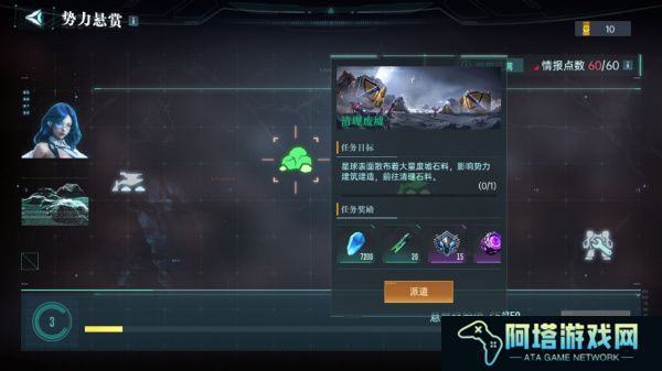 群星纪元手游