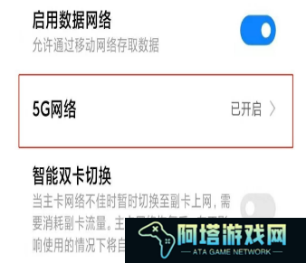 1617788950344155.png 小米11青春版如何开5g