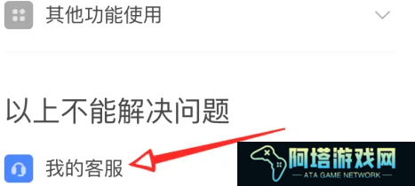 boss直聘在线客服怎么联系