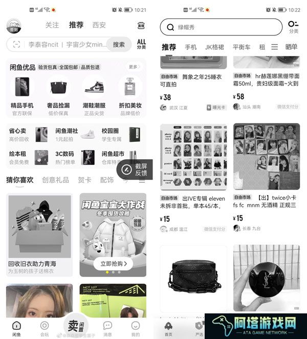 闲鱼界面怎么变成黑白了