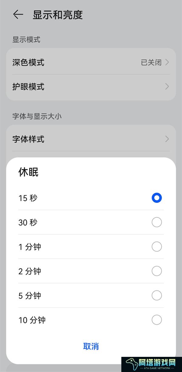 华为mate50如何设置自动锁屏