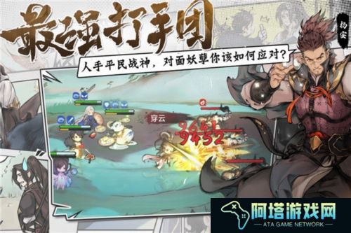 最强祖师中文版