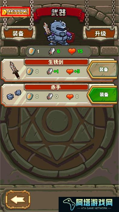 骑士故事安卓版
