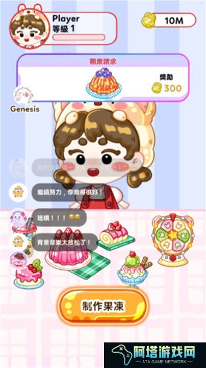 果冻大师游戏