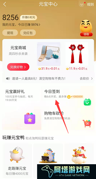 点淘签到100天领商品入口在哪