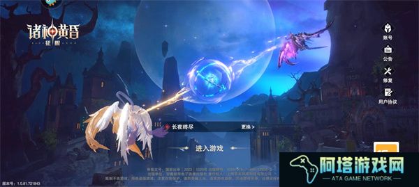 手机版诸神黄昏征服