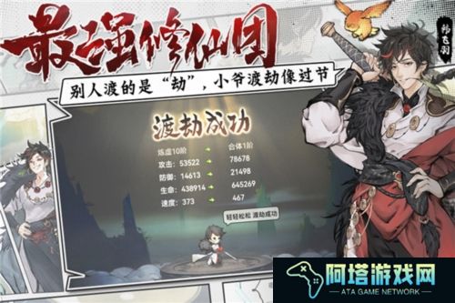最强祖师中文版