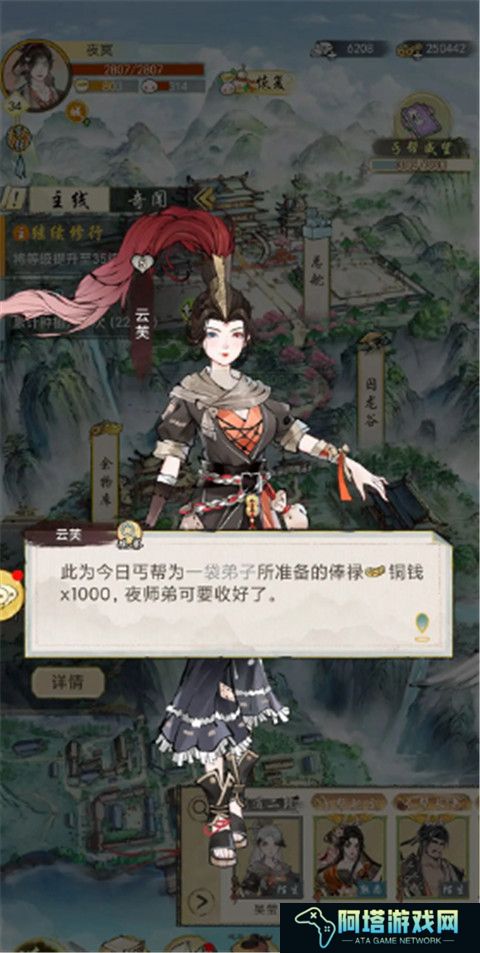 华夏千秋