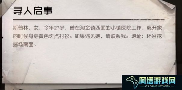 《黎明觉醒：生机》借问往昔时任务攻略