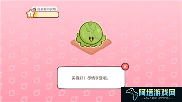 我亲爱的农场普通版