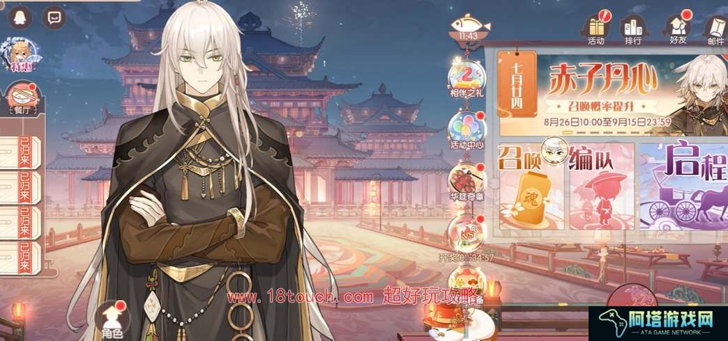 食物语停服数据能保留吗