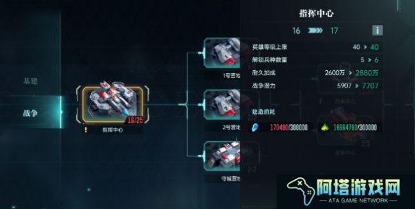 群星纪元手游