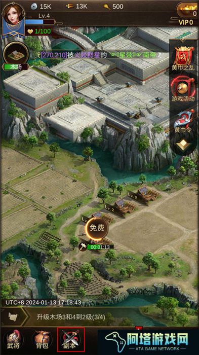 正统三国中文版