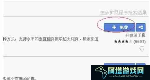 Google浏览器怎么截图_Google浏览器截图的方法