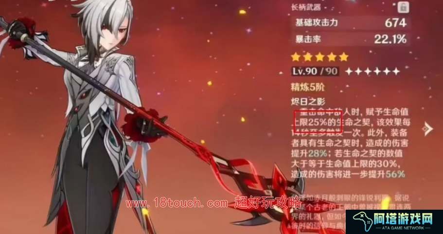 原神仆人阿蕾奇诺专武命座优先级分析
