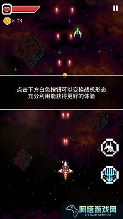 变装战机2银河射击