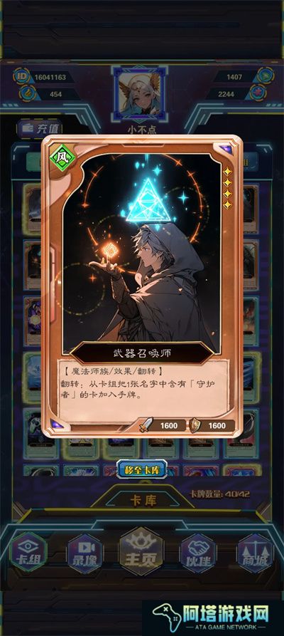 游戏王座手游